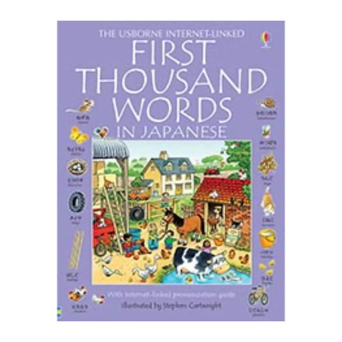 First Thousand Words in Japanese