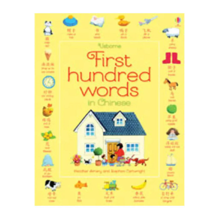 First Hundred Words in Chinese