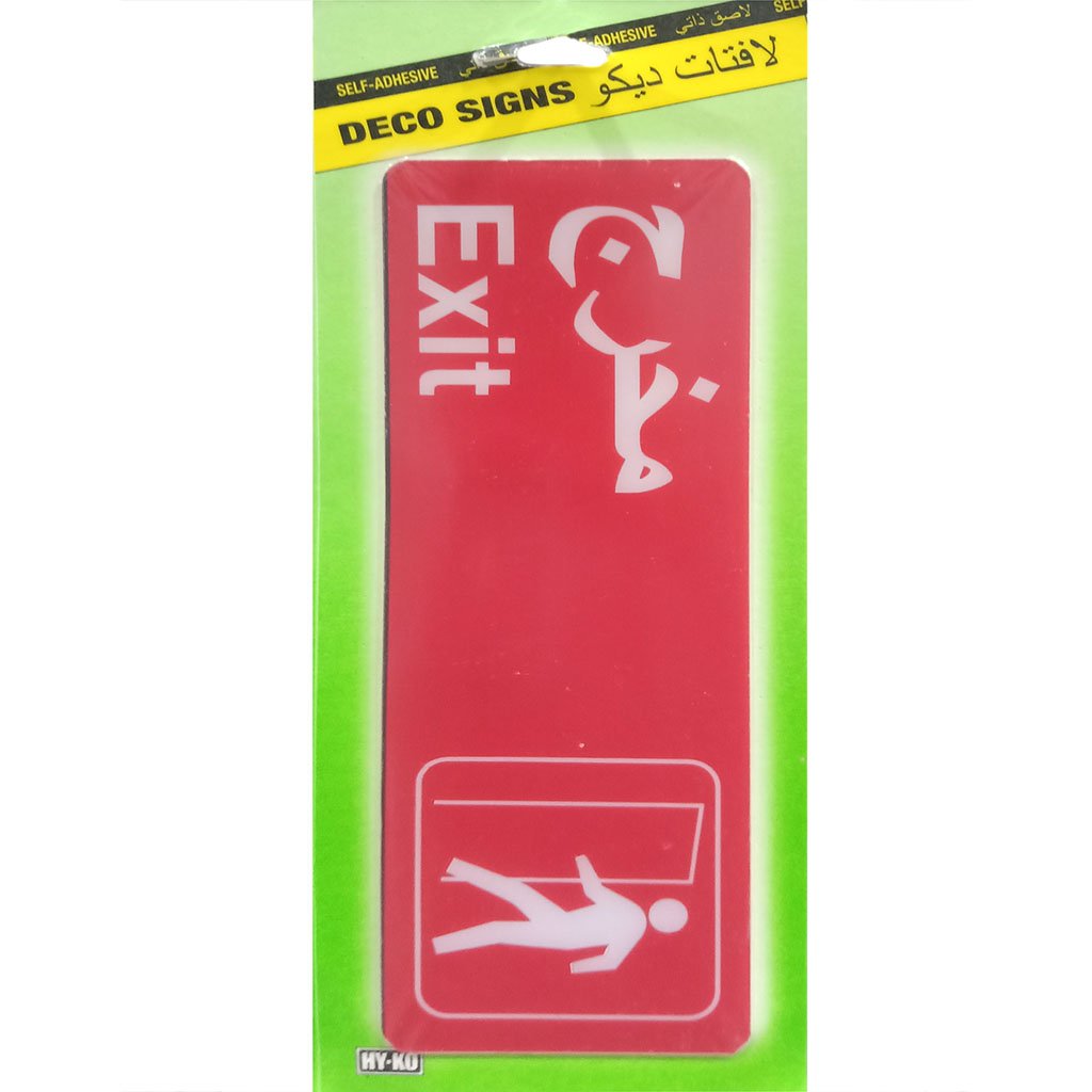 Exit-Bl Arabic-Eng