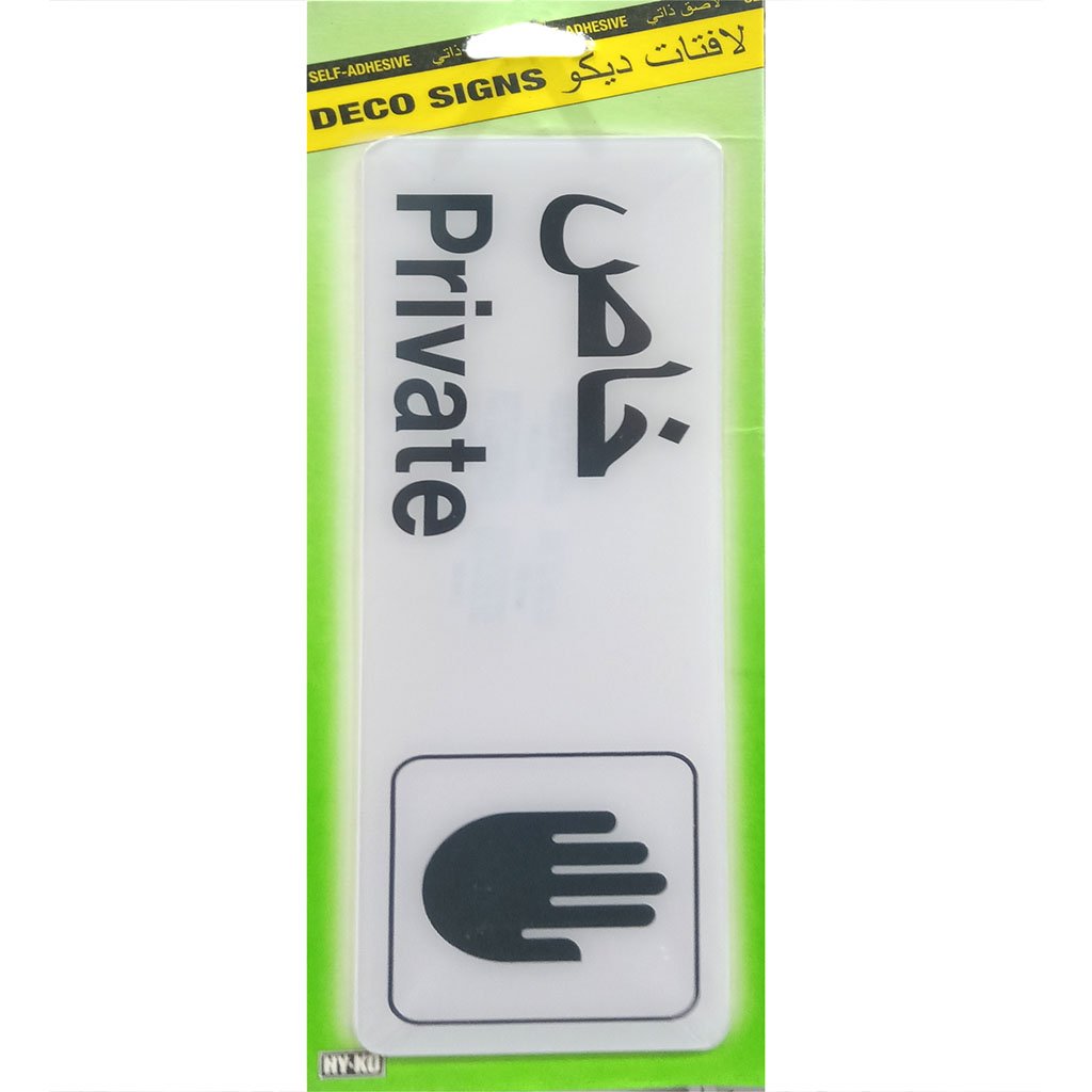 Private-Bl Arabic-Eng