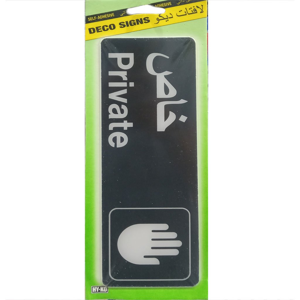 Private-Bl Arabic-Eng