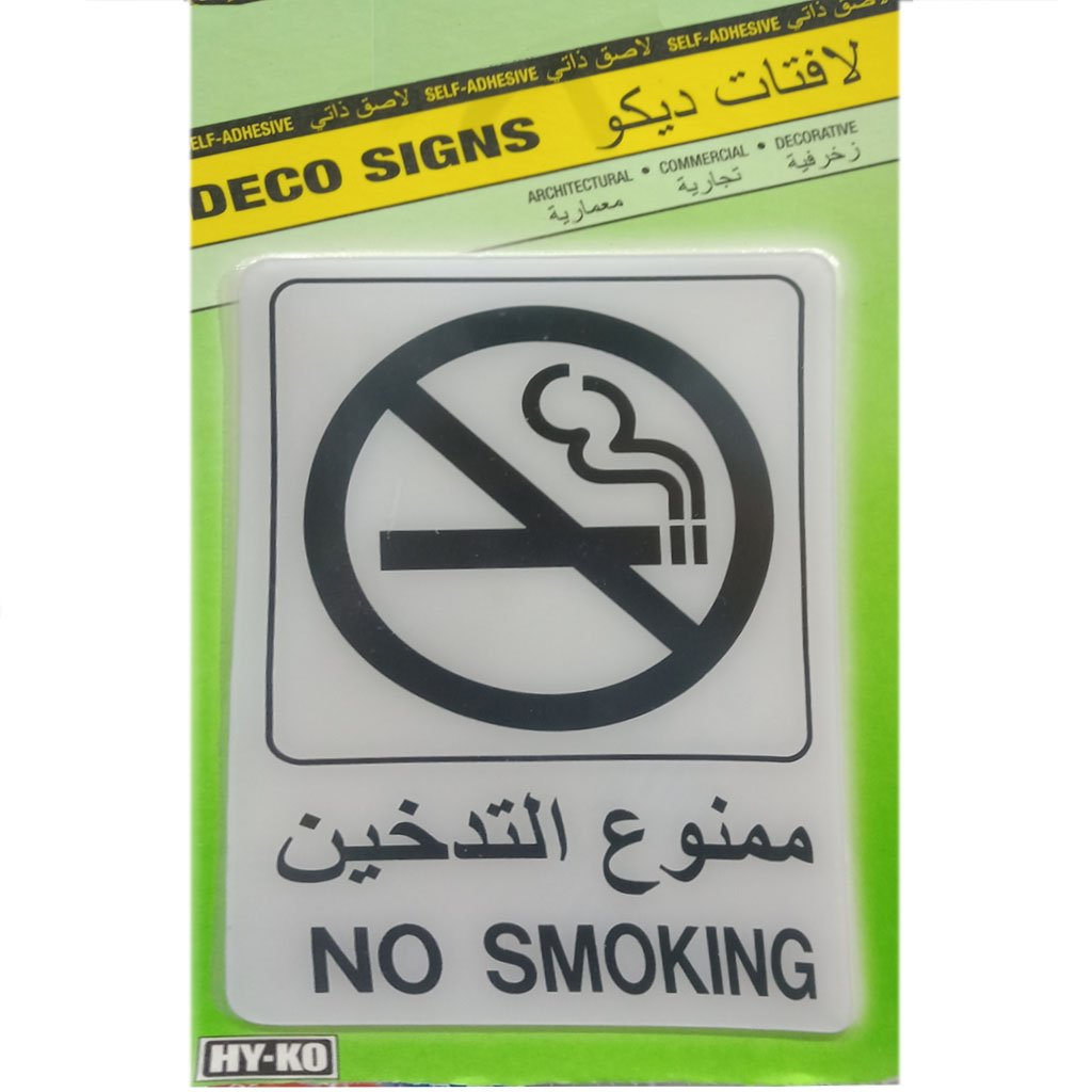 No Smoking-Bl Arabic-Eng