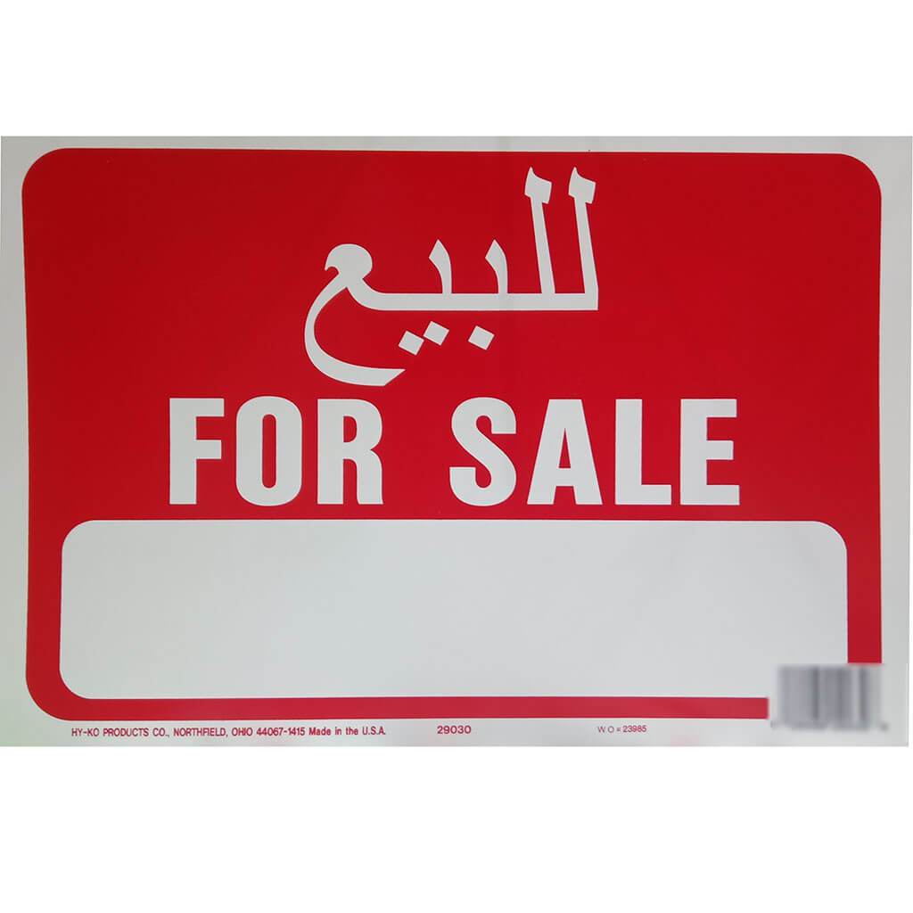 For Sale-Bl Arabic-Eng