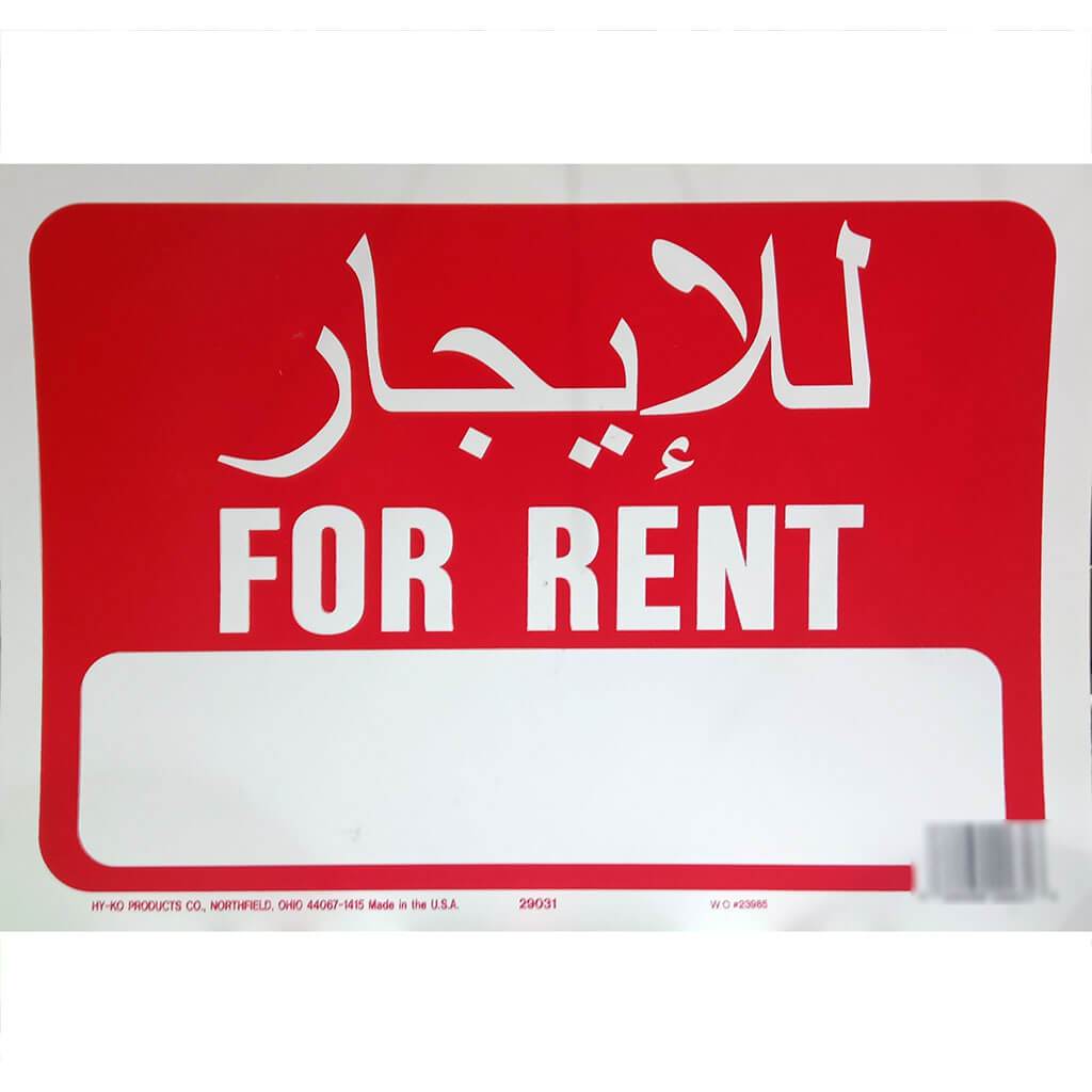 For Rent-Bl Arabic-Eng