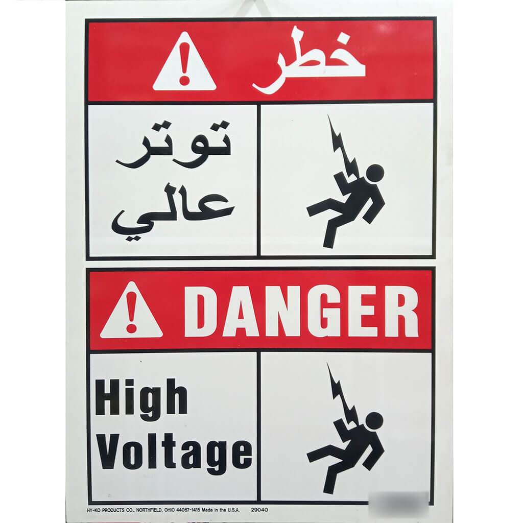 Danger High Voltage-Bl Ar-Eng