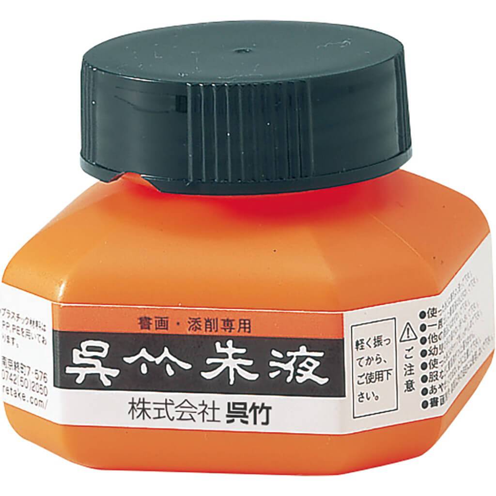 Shueki Red Ink 